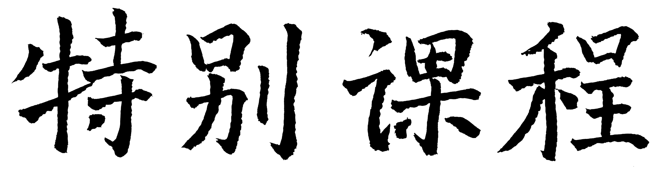 Mandarin writing